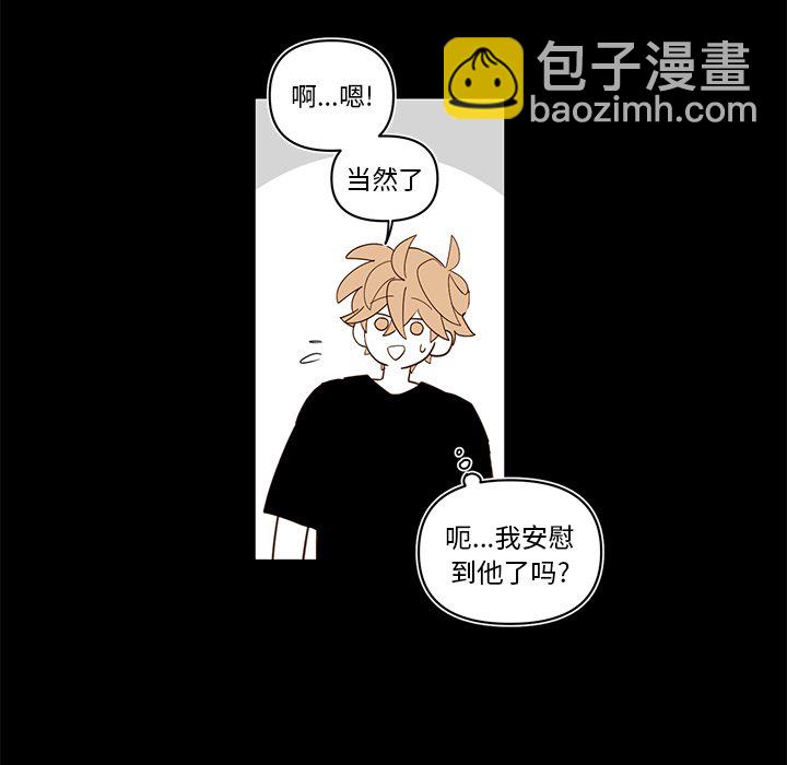 《异常气候》第 77 话 第47页