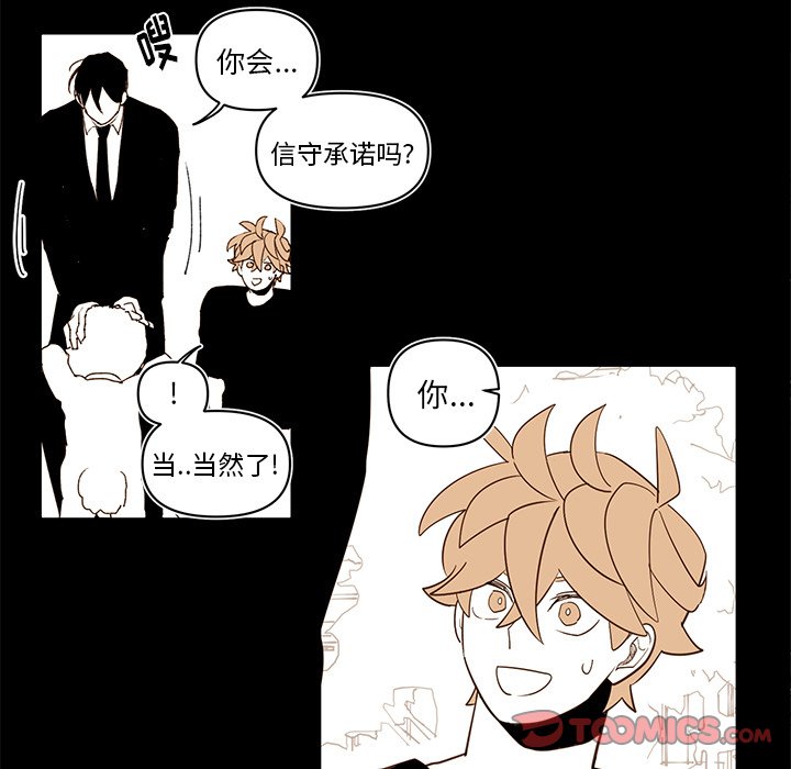 《异常气候》第 77 话 第49页