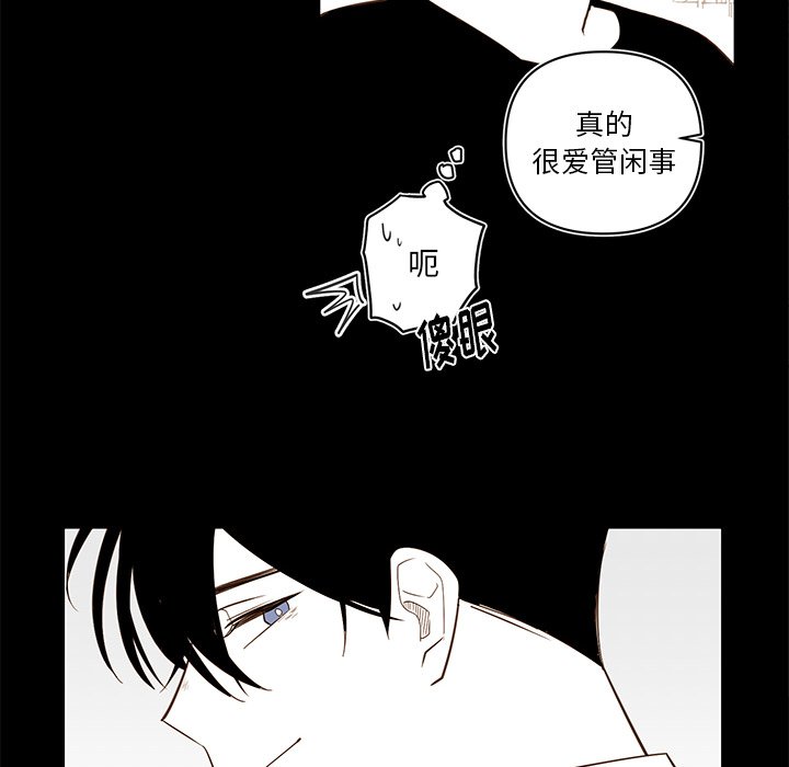 《异常气候》第 77 话 第50页