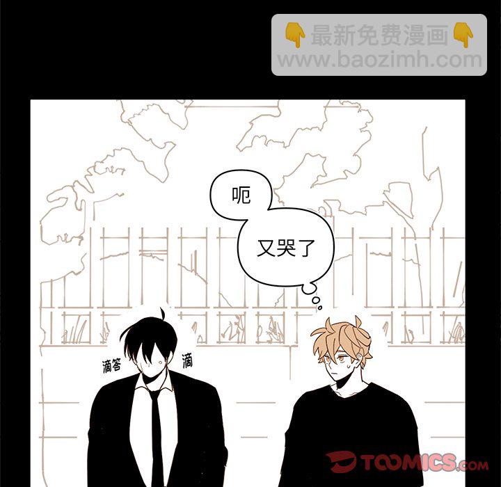 《异常气候》第 77 话 第5页
