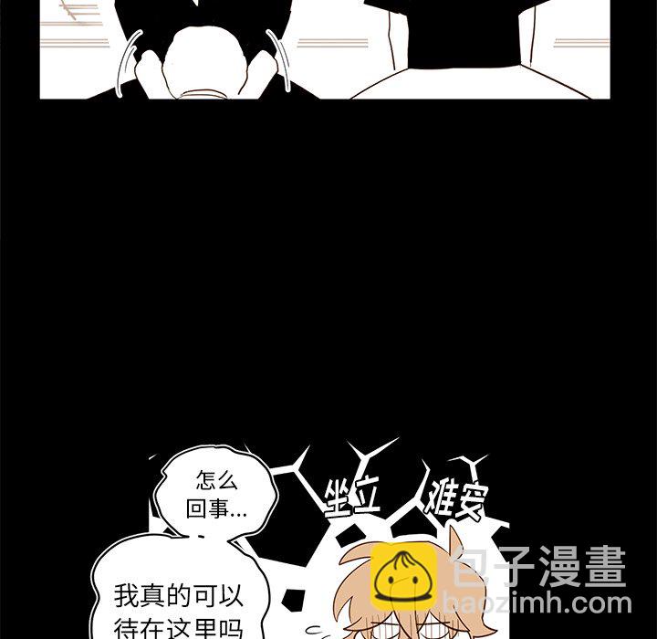 《异常气候》第 77 话 第6页