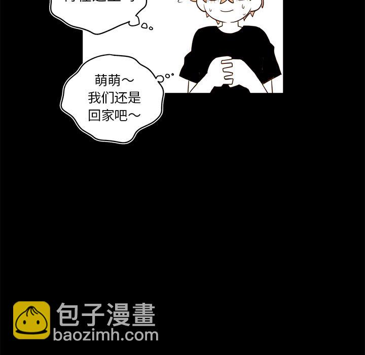 《异常气候》第 77 话 第7页