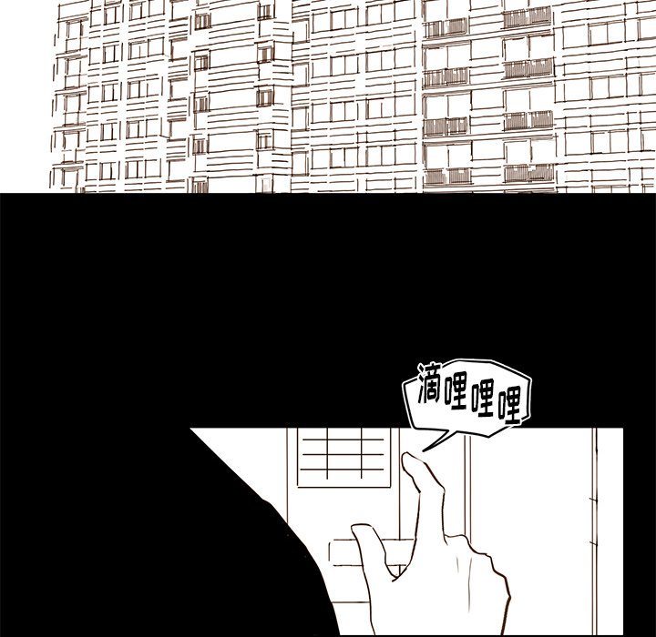 《异常气候》第 79 话 第12页