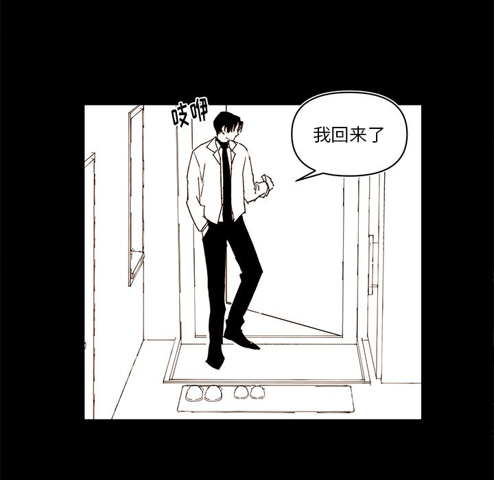 《异常气候》第 79 话 第13页