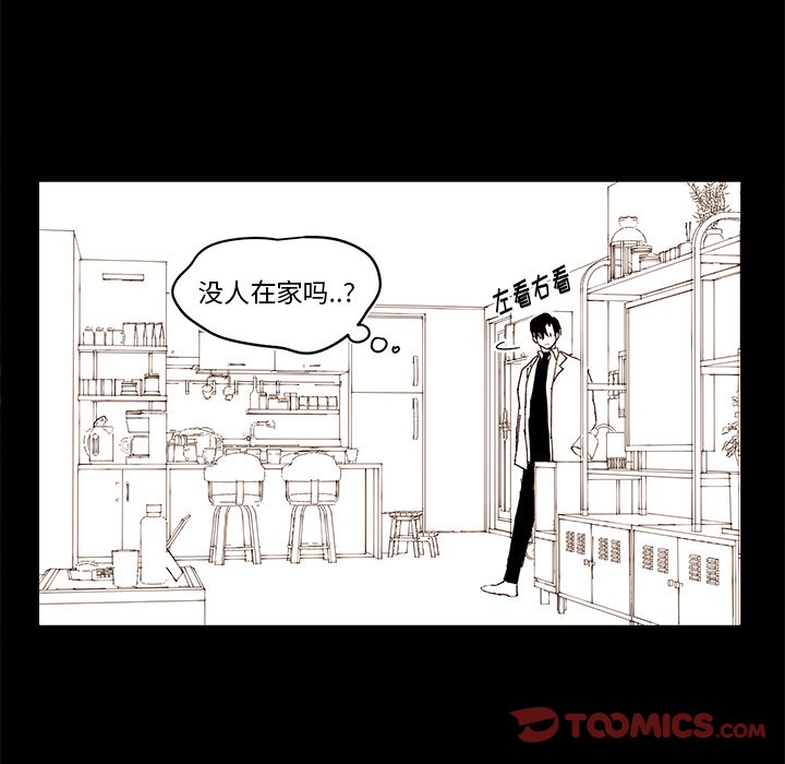 《异常气候》第 79 话 第14页