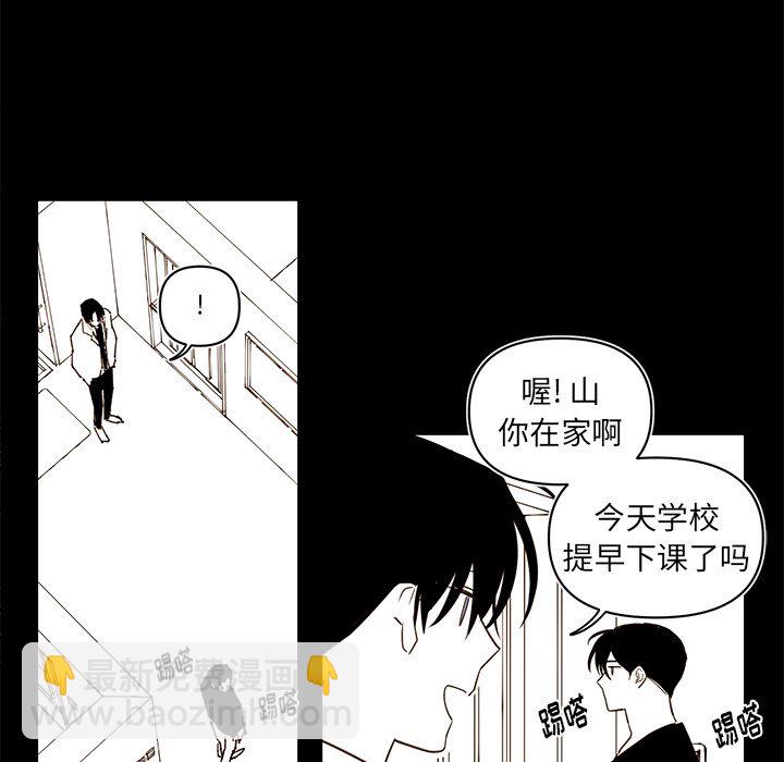 《异常气候》第 79 话 第15页