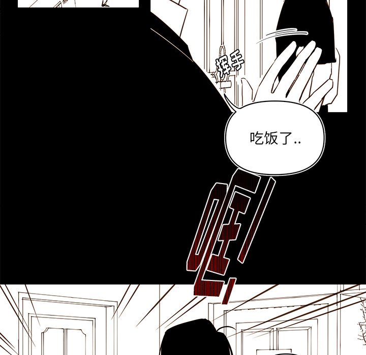 《异常气候》第 79 话 第16页