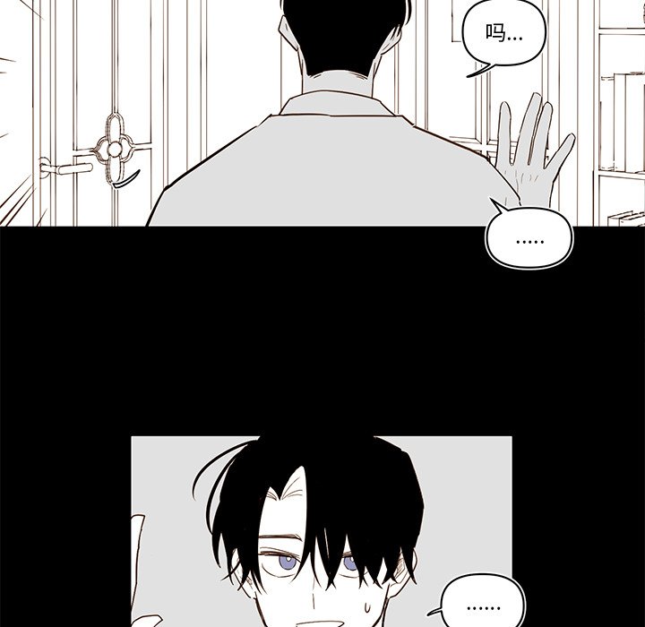《异常气候》第 79 话 第17页