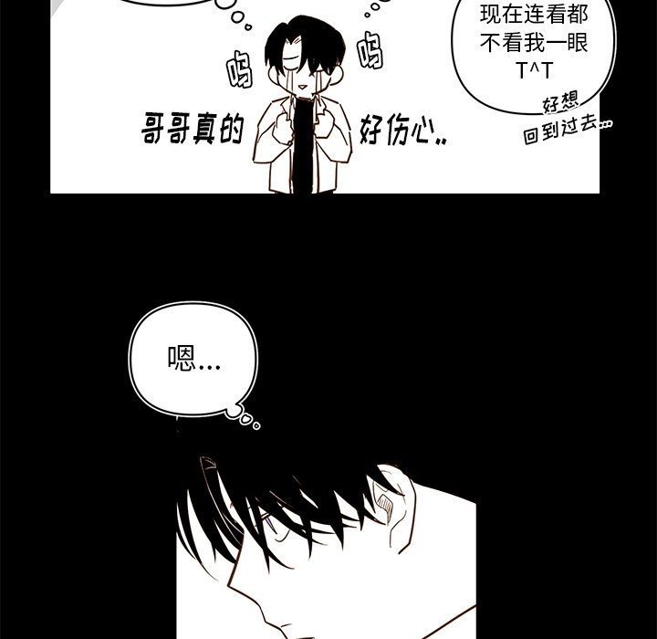 《异常气候》第 79 话 第19页