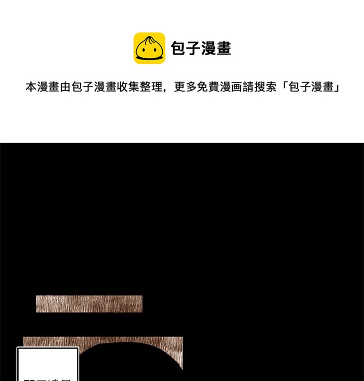《异常气候》第 79 话 第1页