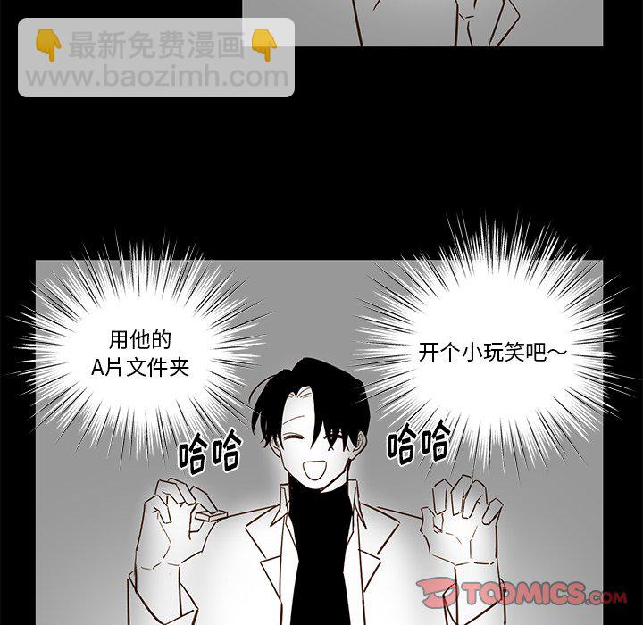 《异常气候》第 79 话 第22页