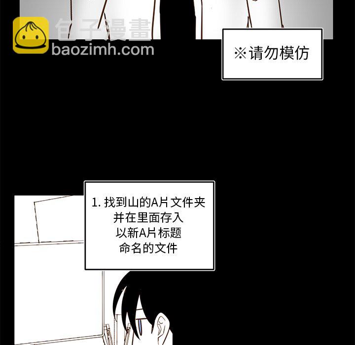 《异常气候》第 79 话 第23页
