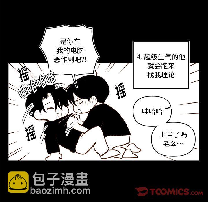 《异常气候》第 79 话 第26页