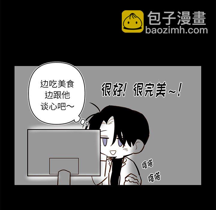 《异常气候》第 79 话 第28页