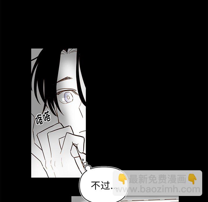 《异常气候》第 79 话 第29页