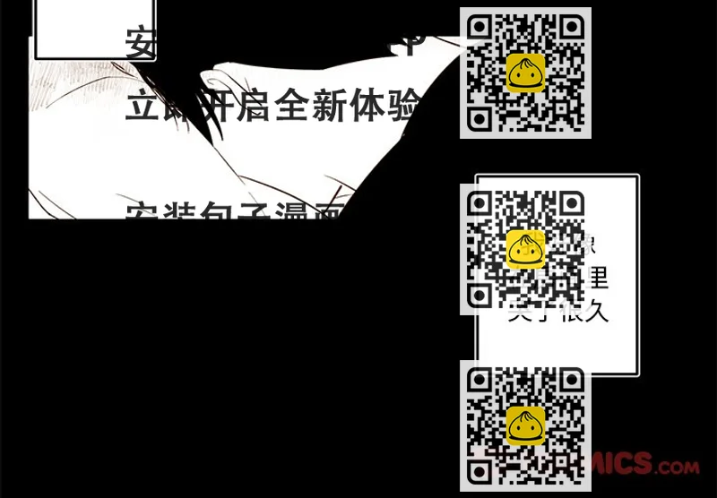 《异常气候》第 79 话 第2页