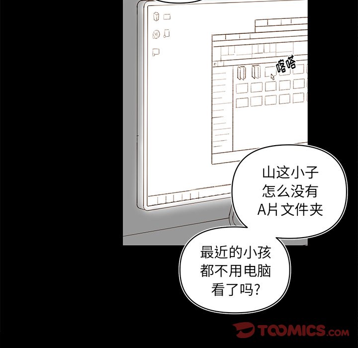 《异常气候》第 79 话 第30页