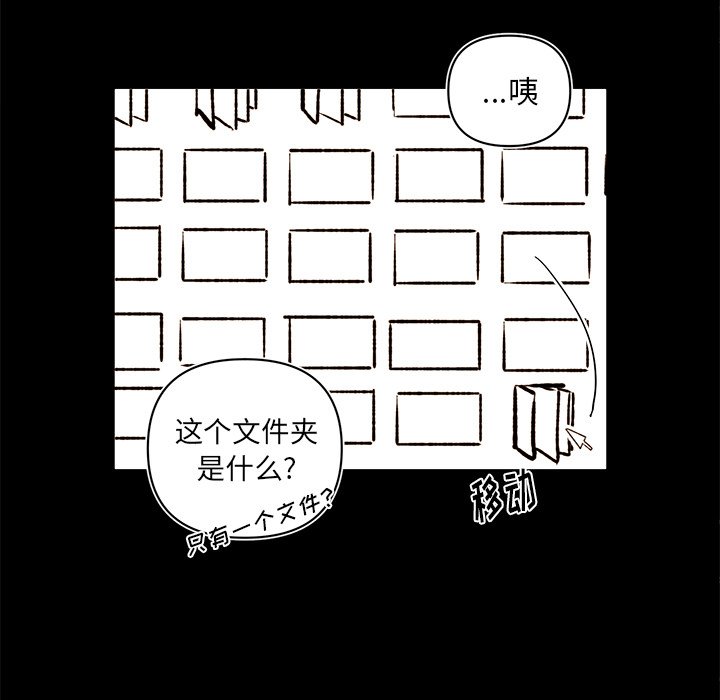 《异常气候》第 79 话 第32页