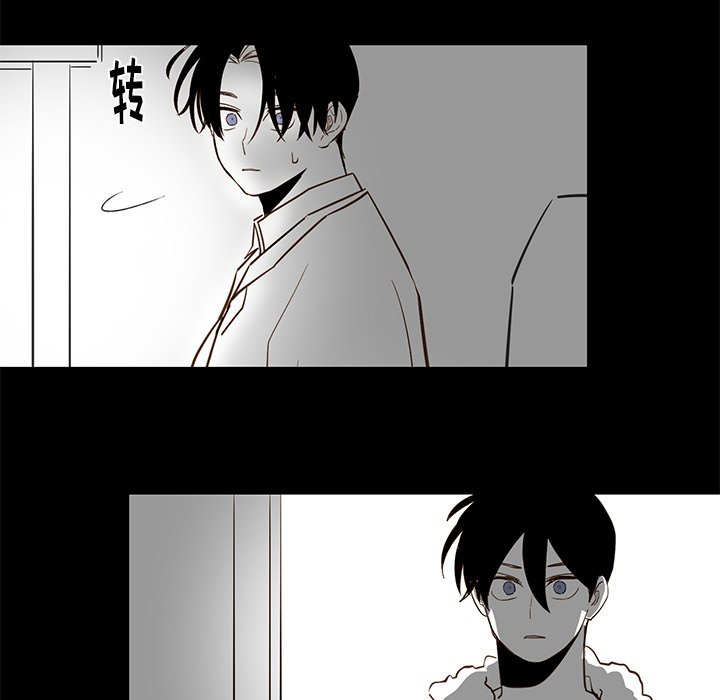 《异常气候》第 79 话 第41页