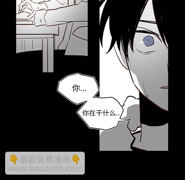 《异常气候》第 79 话 第43页