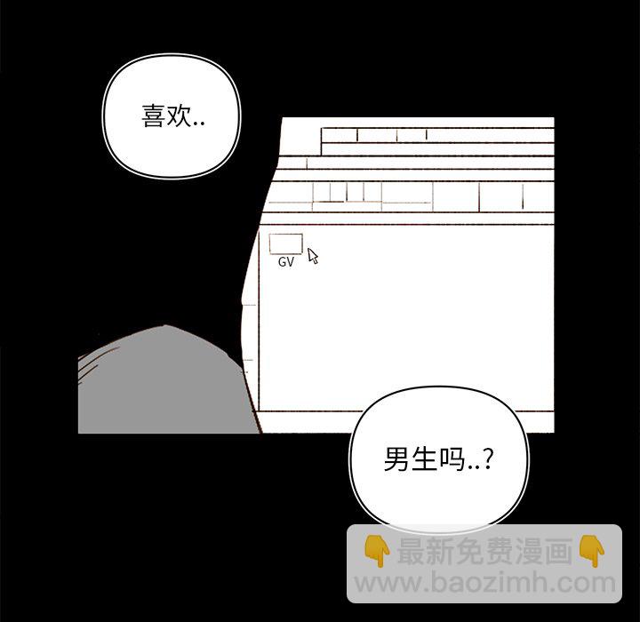 《异常气候》第 79 话 第45页