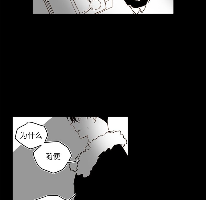 《异常气候》第 79 话 第48页