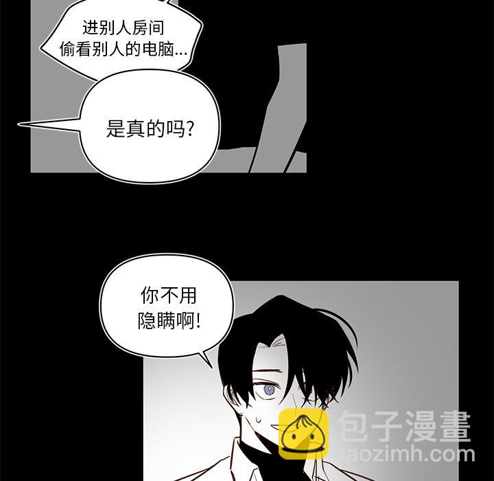 《异常气候》第 79 话 第49页