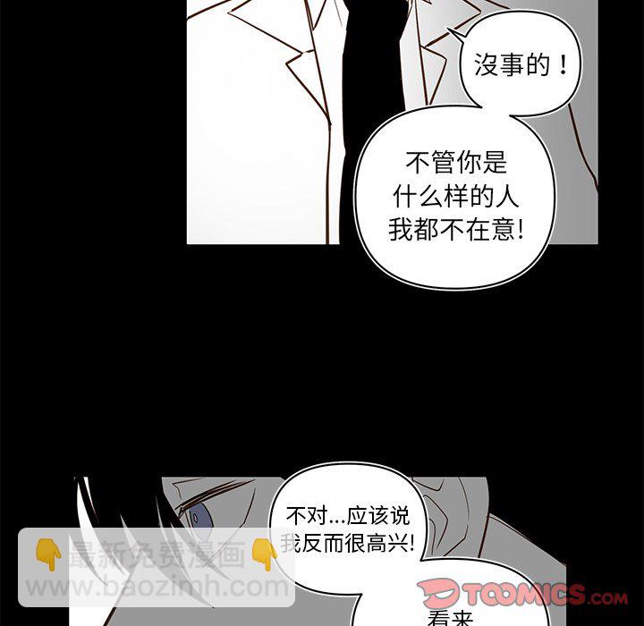 《异常气候》第 79 话 第50页