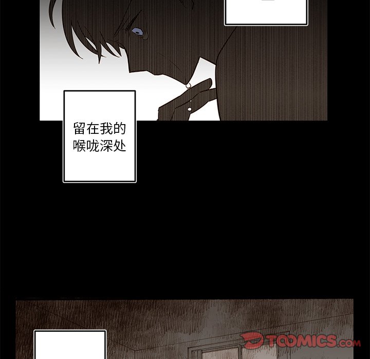 《异常气候》第 79 话 第6页