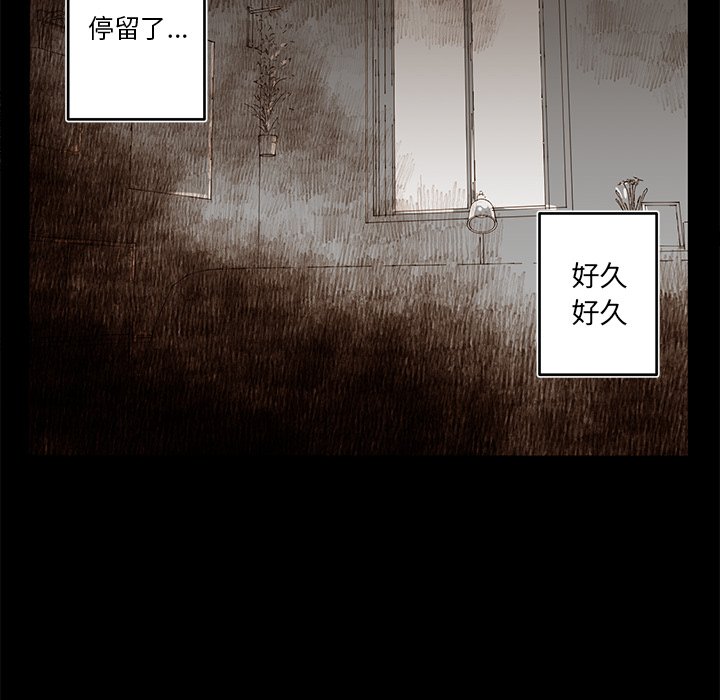 《异常气候》第 79 话 第7页