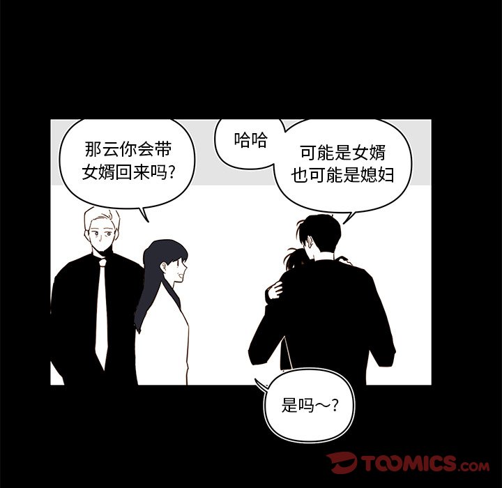《异常气候》第 78 话 第10页