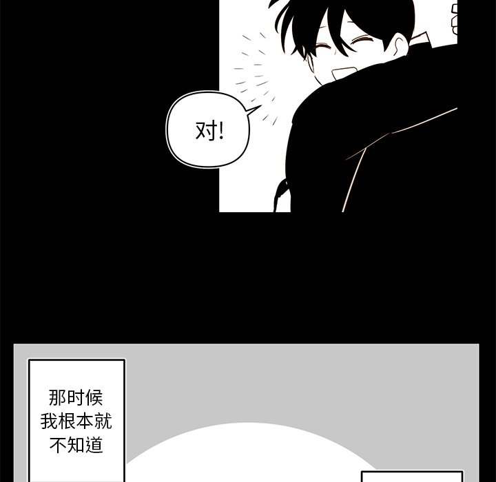 《异常气候》第 78 话 第12页