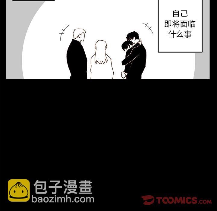 《异常气候》第 78 话 第13页
