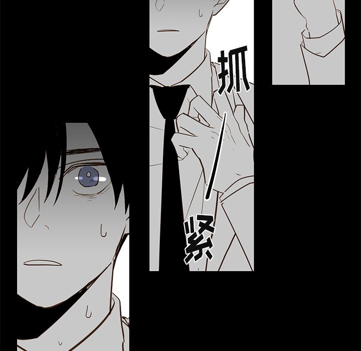 《异常气候》第 78 话 第23页