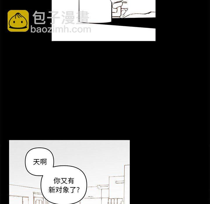 《异常气候》第 78 话 第26页