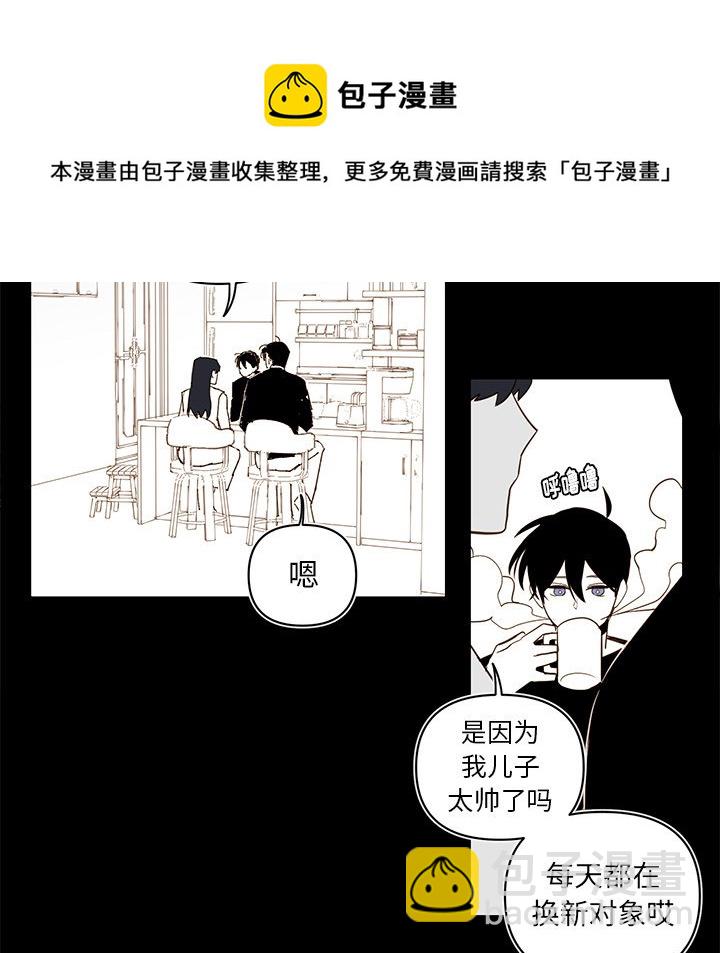 《异常气候》第 78 话 第27页