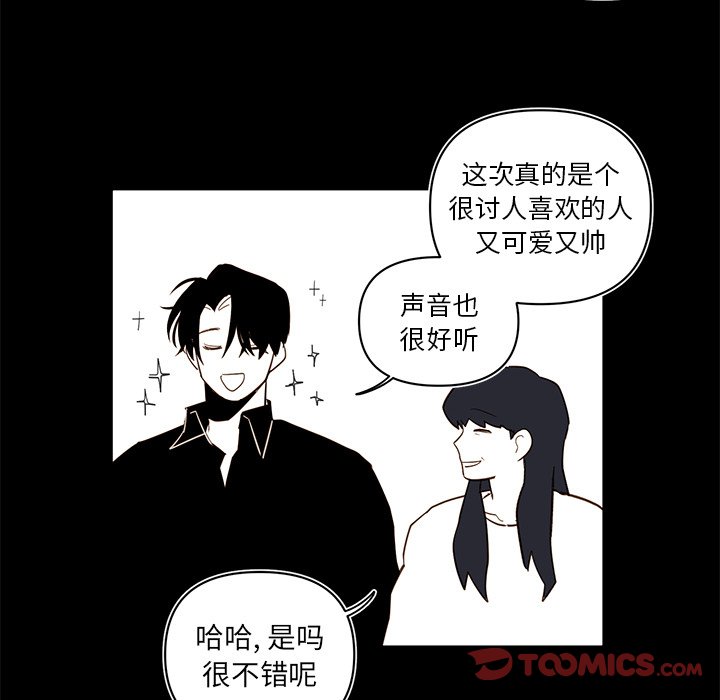 《异常气候》第 78 话 第28页