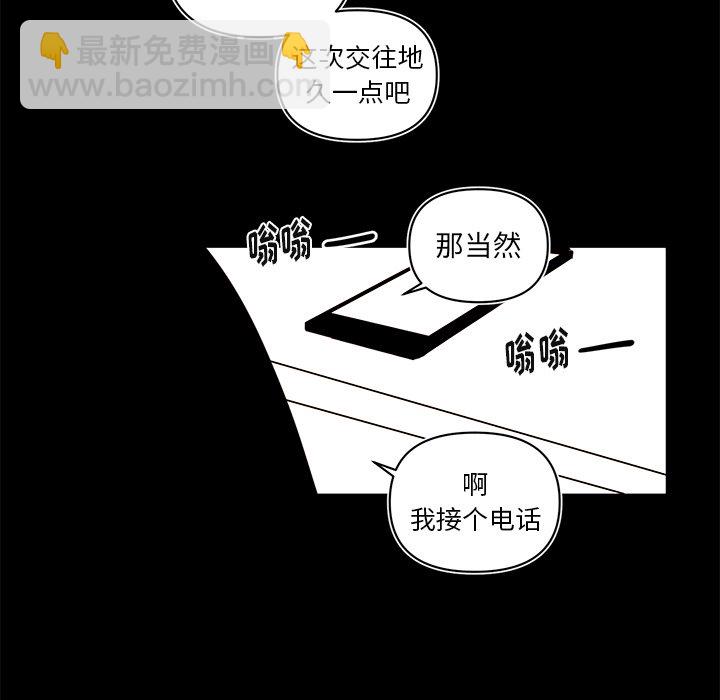 《异常气候》第 78 话 第29页
