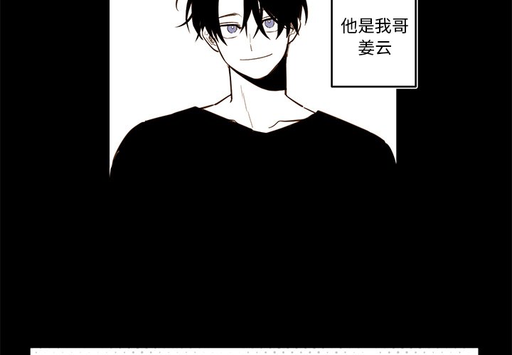 《异常气候》第 78 话 第2页