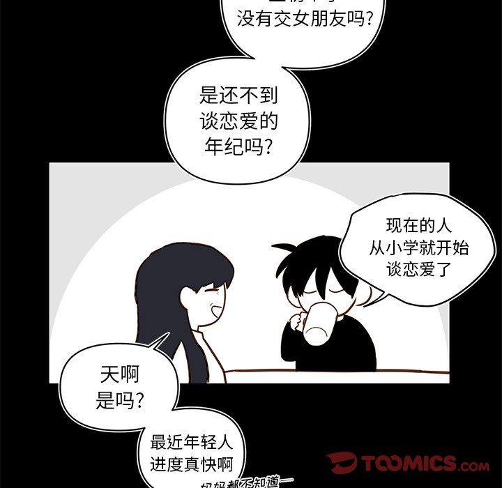 《异常气候》第 78 话 第31页