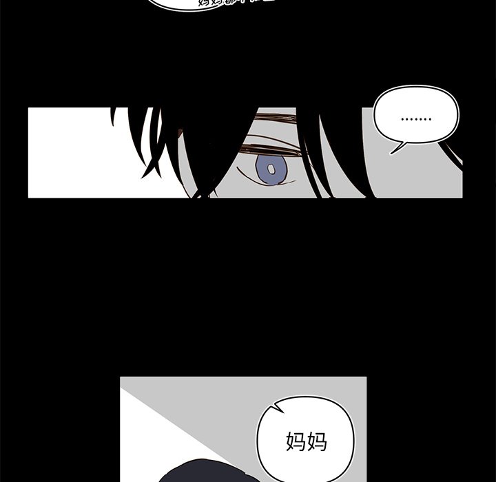 《异常气候》第 78 话 第32页
