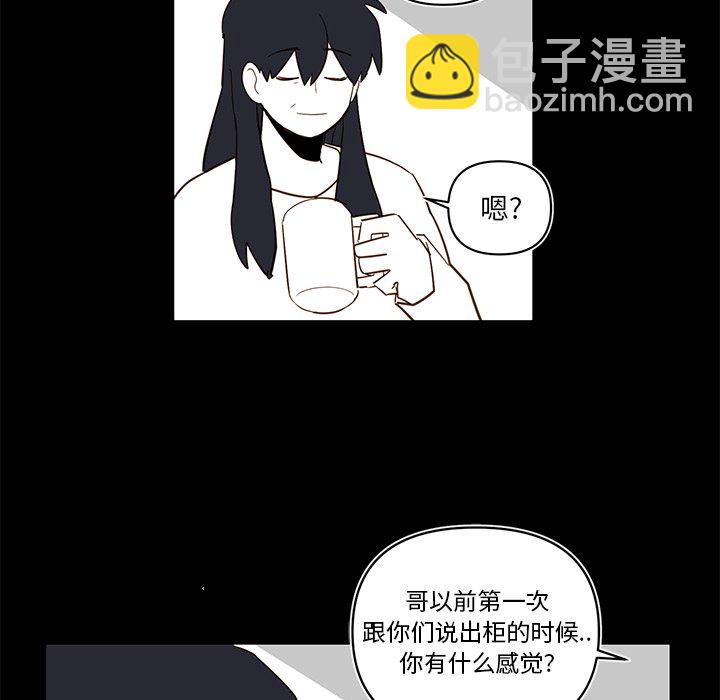 《异常气候》第 78 话 第33页