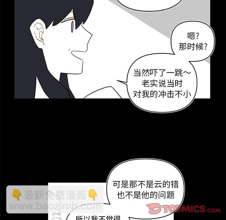 《异常气候》第 78 话 第34页