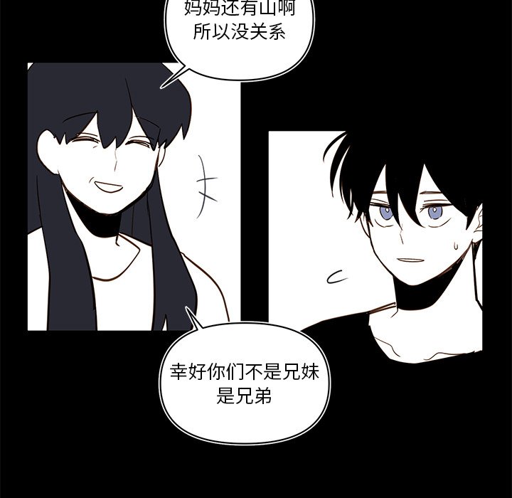 《异常气候》第 78 话 第36页