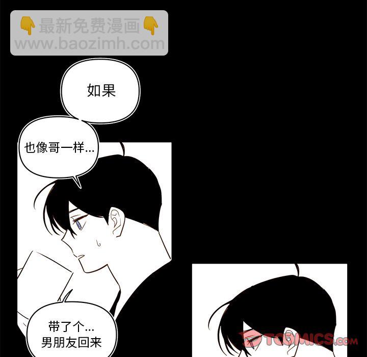 《异常气候》第 78 话 第37页