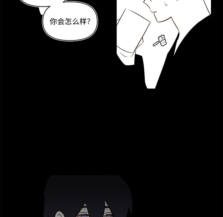 《异常气候》第 78 话 第38页