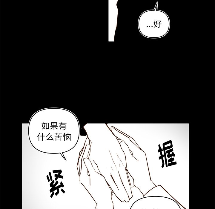 《异常气候》第 78 话 第44页