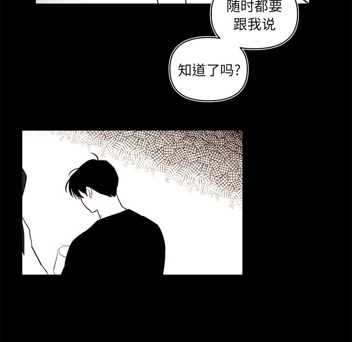 《异常气候》第 78 话 第45页