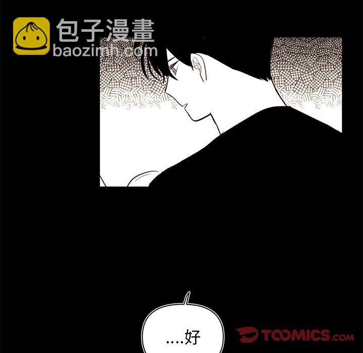 《异常气候》第 78 话 第46页