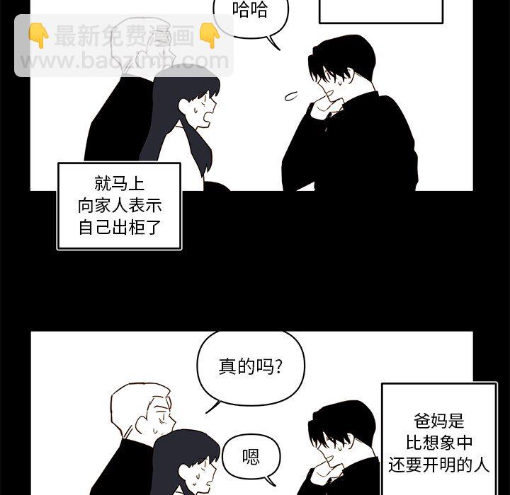 《异常气候》第 78 话 第5页